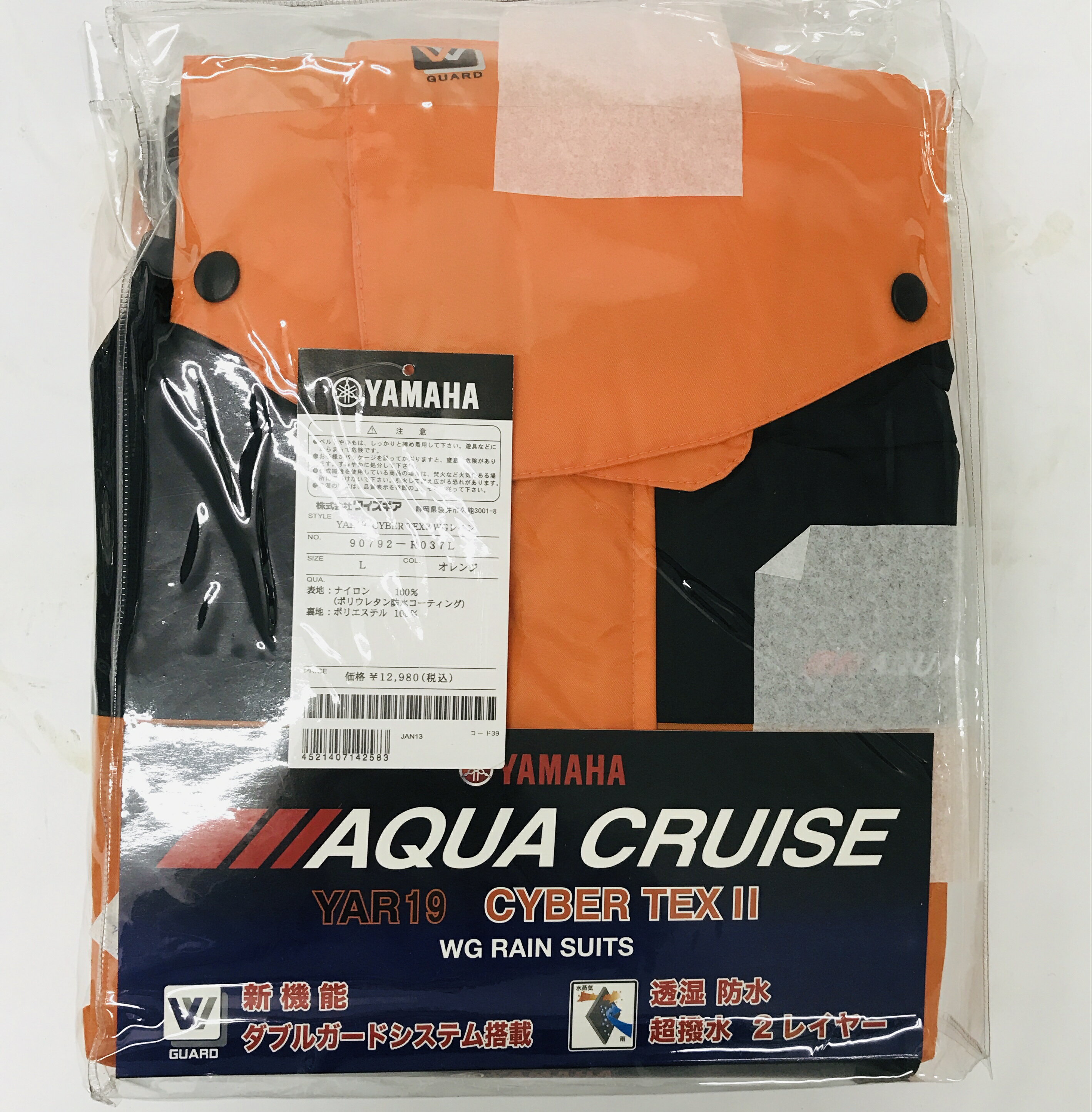 YAMAHA AQUA CRUISE YAR19上下セット シルバー/ブラック YAMAHA AQUA CRUISE YAR19上下セット シルバー/ブラック(楽天