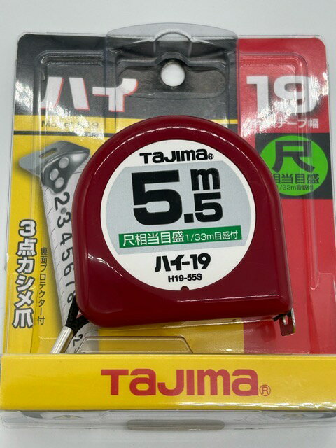 乐天商城 - 【在庫処分】【新品未使用品】タジマ　コンベックス　5.5m×19mm　H19-55S【送料無料】