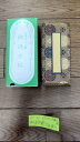 金襴鳥の子上製 御過去帖 浄土真宗(東) 5号 日付入 送料無料 仏具 n-45