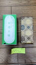 金襴鳥の子上製 御過去帖 浄土真宗(両山紋) 4.5号 日付入 送料無料 仏具 n-50