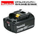 【純正品】 マキタ リチウムイオンバッテリー 18V/6.0Ah用 BL1860B 最安値挑戦 純正 寿命 互換性 makita 充電式 通販 電動工具 おすす...