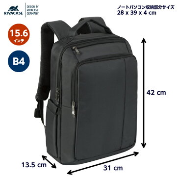 ドイツデザイン リュック 15.6インチ ノートパソコン ケース ノートPCバッグ パソコンバッグ 13.3 ビジネスバッグ 男女兼用 レディース キャリーオンバッグ バックパック A4 B4 通勤 通学 テレワーク 在宅勤務 ブランド RIVACASE ≪8262 CENTRAL≫
