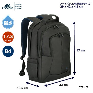 ドイツデザイン 撥水 リュック 17.3インチ ノートパソコン ケース ビジネスバッグ ノートPC ケース 13.3 15.6 16 男女兼用 レディース キャリーオン バックパック B4 A4 通勤 通学 テレワーク 在宅勤務 新生活アイテム ブランド RIVACASE ≪8460 TEGEL≫