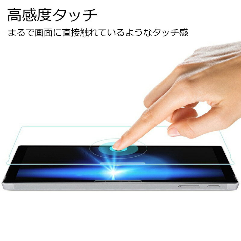 ＼閉店セール開催中／ガラスフィルム Surface 10.8インチ 12.3インチ 13.3インチ 指紋防止 保護フィルム 液晶保護フィルム 液晶フィルム 液晶保護シート 3