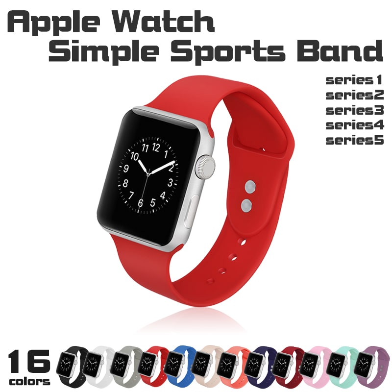 アップルウォッチ バンド シリコンバンド applewatch 38mm 40mm 42mm 44mm Series1 Series2 Series3 Series4 Series5 時計ベルト 替えベルト スポーツ おしゃれ【12色】シンプルスポーツバンド