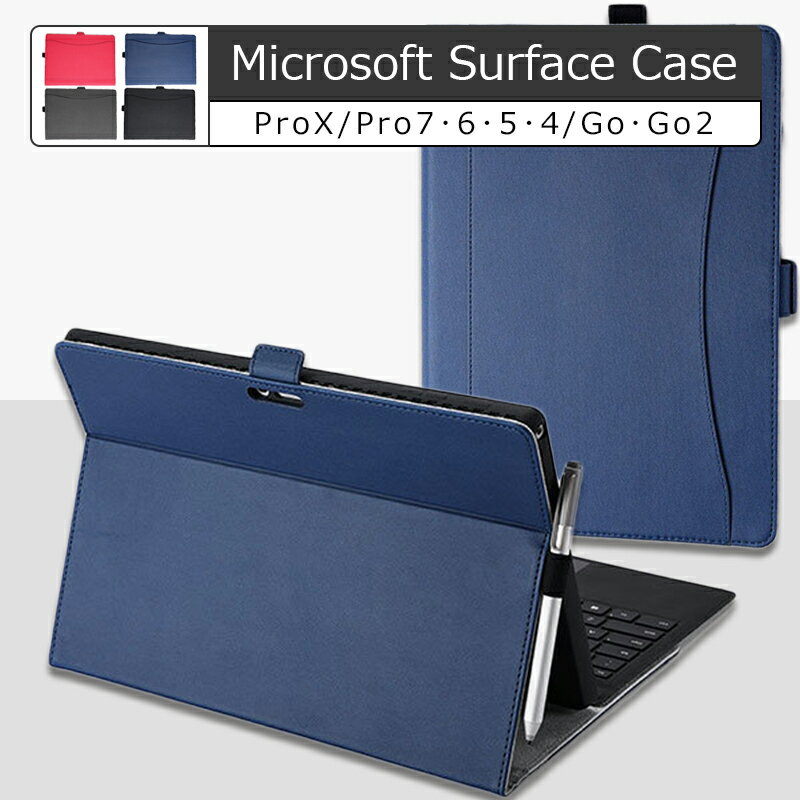 サーフェス カバー PUレザー surface pro7 pro6 pro5 pro4 Surface Go2 Go Surface Pro X サーフェスプロ ケース surface pro 7 ケース 両面保護ケース マグネット開閉ストッパー