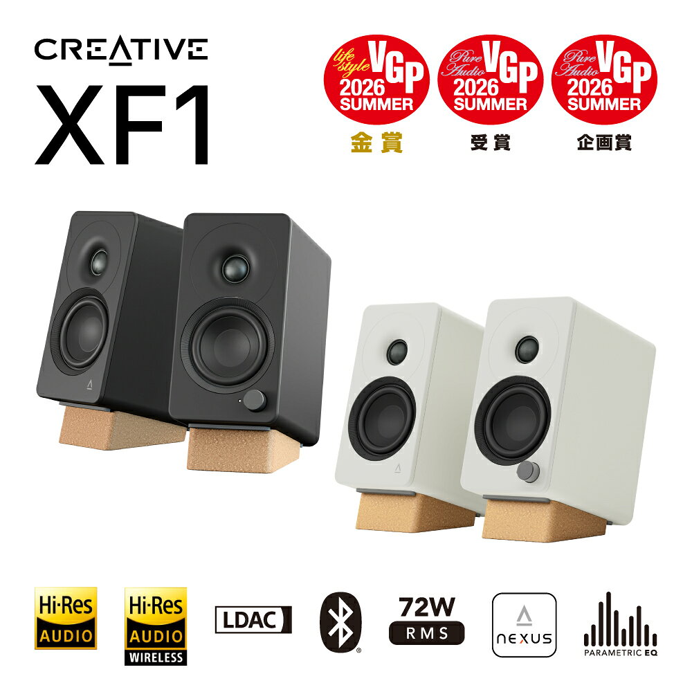 Creative XF1 デスクトップスピーカー