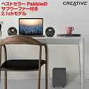 Creative Pebble Plus USBパワー動作 サブウーファー付きコンパクト2.1ch PCスピーカー