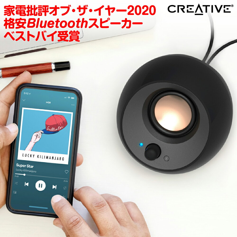 Creative Pebble V3 高音質 USB オーディオ
