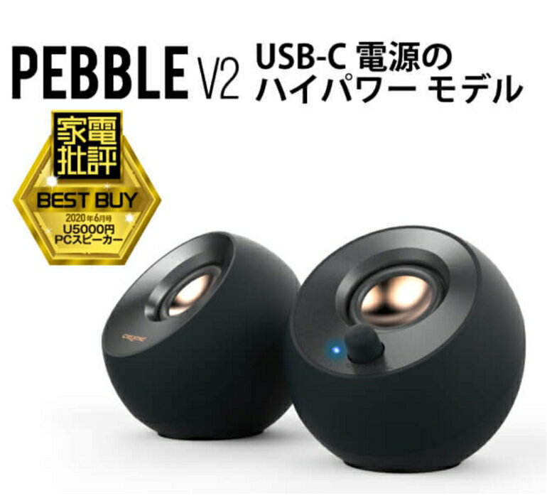 音質・サイズ・価格がそろったスピーカー。パソコンオーディオの決定版！