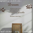 ウォールステッカー 転写式 Dream 転写シール おしゃれ 北欧【ナチュラル 草花 おしゃれ カフェ風 】diy 壁紙 シール 転写ステッカー 繰り返し貼れるシール 店舗 内装ウォールステッカー専門店 ウォールステッカーCreative Style 敬老の日 ★
