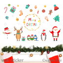 クリスマス飾り ウォールステッカー クリスマス Merry Christmas wallsticker 窓 冬 インテリアシール 壁紙 シール 北欧 おしゃれ ウォールデコ 壁飾り 雪だるま 雪 Happy サンタクロース クリスマスツリー プレゼント 鹿 ガラス 壁紙 雪の結晶