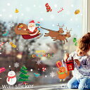 ウォールステッカー クリスマス クリスマスツリー Merry Christmas wallsticker 窓 冬 壁紙 雪の結晶 クリスマス飾り インテリアシール 壁紙 シール 北欧 おしゃれ ウォールデコ 壁飾り 雪だるま 雪 Happy サンタクロース プレゼント 鹿 ガラス