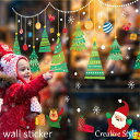 ウォールステッカー クリスマス クリスマスツリー Merry Christmas wallsticker 窓 冬 壁紙 雪の結晶 クリスマス飾り インテリアシール 壁紙 シール 北欧 おしゃれ ウォールデコ 壁飾り 雪だるま 雪 Happy サンタクロース プレゼント 鹿 ガラス