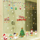 ウォールステッカー クリスマス クリスマスツリー Merry Christmas wallsticker 窓 冬 壁紙?雪の結晶 クリスマス飾り インテリアシー...