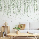 ウォールステッカー オシャレ 垂葉 花 木 植物 グリーン 緑 壁飾り インテリア シール diy 壁紙 シール 北欧 オシャレ バスルームに貼れる! プレゼン...