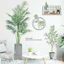 ウォールステッカー おしゃれ 植木鉢 お花 花 木 植物 グリーン 緑 春 壁飾り インテリア シール diy 壁紙 シール 北欧 オシャレ 窓 キッチン トイ...