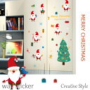 ウォールステッカー クリスマス クリスマスツリー Merry Christmas wallsticker 窓 冬 クリスマス飾り インテリアシール 壁紙 シール 北欧 おしゃれ ウォールデコ 壁飾り 雪だるま 雪 Happy サンタクロース プレゼント 鹿 ガラス 壁紙 雪の結晶