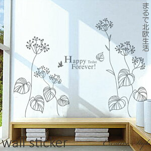 ウォールステッカー 北欧 おしゃれ ナチュラル モダン 木 花 Happy Forever 植物 グリーン 緑 壁飾り インテリア シール オシャレ 誕生日 diy 壁紙 窓 キッチン 英字 模様替え 賃貸ok リフォームシート おしゃれ バスルーム ウォールステッカー専門店 敬老の日