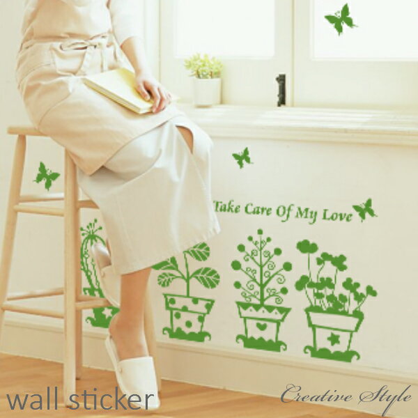 ウォールステッカー 植木鉢 木 花 植物 緑 グリーン 壁飾り 春 壁に貼ってはがせるステッカー DIY 壁紙 シール ウォールシール ステッカー 北欧 かわい...