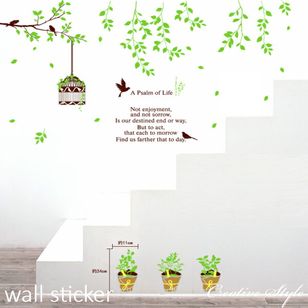 ウォールステッカー 鳥籠、木 と 植