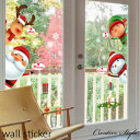 ウォールステッカー クリスマス クリスマスツリー Hello Christmas wallsticker 窓 冬 クリスマス飾り インテリアシール 壁紙 シール 北欧 おしゃれ ウォールデコ 壁飾り 雪だるま 雪 Happy サンタクロース プレゼント 鹿 ガラス 壁紙 雪の結晶