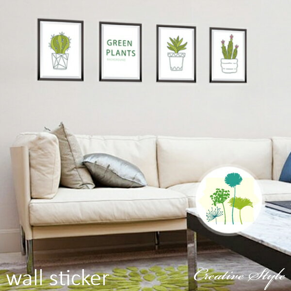 �������륹�ƥå��� ��ʪ ��GREEN PLANTS�� ���꡼�� �� �� �ɾ��� ����ƥꥢ ������ DIY �ɻ� �̲� ������� �������� ���ƥå��� �ɾ���...