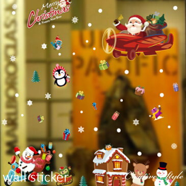 ウォールステッカー クリスマス Merry Christmas wallsticker 窓 インテリアシール 壁紙 シール 北欧 おしゃれ ウォールデコ 壁飾り 雪だるま 雪 Happy サンタクロース クリスマスツリー プレゼント 鹿 ガラス