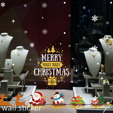 ウォールステッカー クリスマス Merry Christmas wallsticker 窓 インテリアシール 北欧 おしゃれ ウォールデコ 壁飾り 雪だるま 雪 Happy サンタクロース クリスマスツリー プレゼント 鹿 ガラス