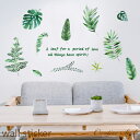 ウォールステッカー 木 植物 北欧 花 壁飾り 壁紙 シール