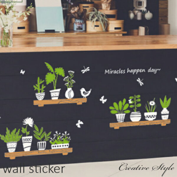 ウォールステッカー 植木鉢 木 花 植物 グリーン 緑 北欧 オシャレ 春 誕生日 可愛...