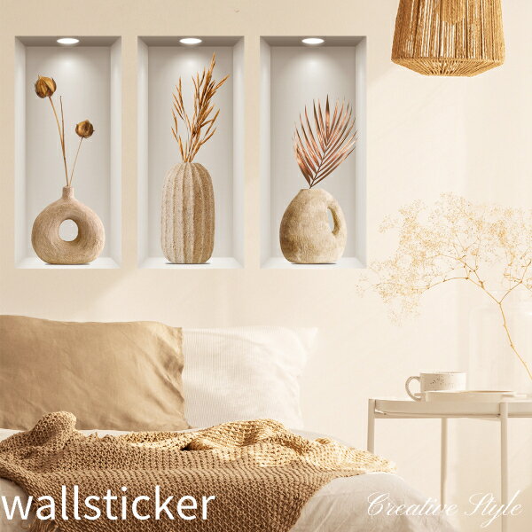 ウォールステッカー 3D視覚効果 花瓶&ドライフラワー 木 グリーン 緑 春 可愛い 壁飾り インテリア シール diy 壁紙 シール 北欧 オシャレ 誕生日 花 キッチン トイレ リビング 寝室 店舗 英字 アルファベット 文字 玄関 おうち時間 プレゼント♪