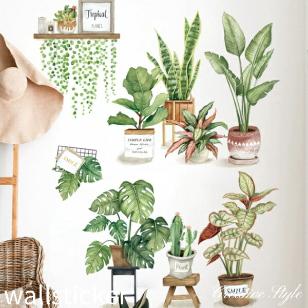 ウォールステッカー 【green plants】 植木鉢 オシャレ 花 木 植物 グリーン 緑 壁飾り インテリア シール diy 壁紙 シール 北欧 オシャレ バスルームに貼れる! プレゼント Creative Style ウォールステッカー専門店♪