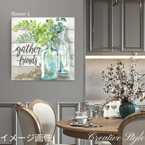 インテリア アートパネル 組合せ自由 絵画 油絵風 flower お花 キッチン kitchen 厨房 名画 大人 油絵 ファブリックパネル キャンバス 壁デコ...