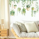 ウォールステッカー hanging plants おしゃれ お花 花 木 植物 グリーン 緑 壁飾り インテリア シール 壁紙 シール 北欧 オシャレ diy ...