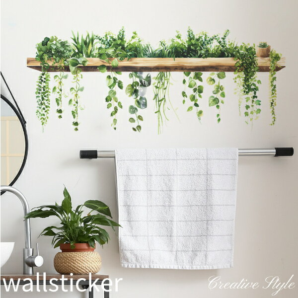 ウォールステッカー 花 木 植物 グリーン 緑 春 壁飾り インテリア シール diy 壁紙 シール 街並み 北欧 オシャレ 誕生日 風景 キッチン トイレ リビング 寝室 店舗 英字 アルファベット 文字 玄関 バスルーム おうち時間 プレゼント★【wallshelf & plants 5】