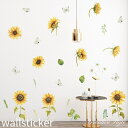 ウォールステッカー 植物 ひまわり & 蝶々 木 グリーン 緑 春 壁飾り インテリア シール diy 壁紙 シール 北欧 オシャレ 誕生日 花 キッチン トイ...