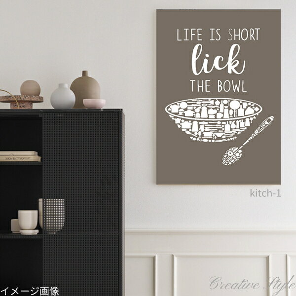 インテリア アートパネル 組合せ自由 絵画 油絵風 キッチン kitchen 厨房 名画 大人 油絵 ファブリックパネル キャンバス 壁デコ 壁飾り 壁掛け お...