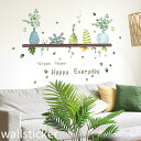ウォールステッカー 花 木 植物 グリーン 緑 春 壁飾り インテリア シール diy 壁紙 シール 街並み 北欧 オシャレ 誕生日 風景 キッチン トイレ リ...