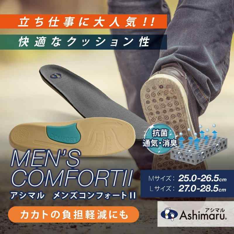 クリエイティブグローバルのアシマル インソール 中敷き 立ち仕事 安全靴 疲れない 足膝腰カカトの不安に アーチサポート 衝撃吸収 消臭 通気 メンズコンフォートII 男性｜アングル2
