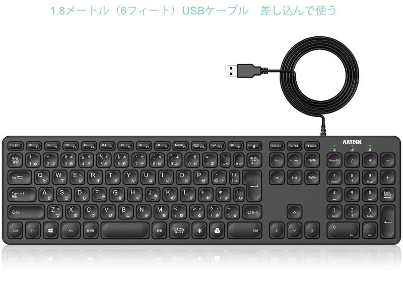 Arteck USB 有線 ワイヤー キーボード 7色バックライト搭載 明るさ変更 フルサイズ 6フィート（約1.8メートル）コード テンキー付き コンピューター、デスクトップ、PC、ラップトップ、Windows11/