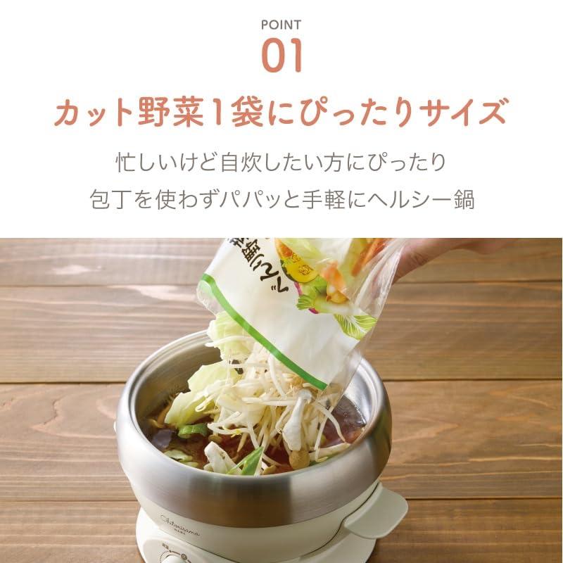 アピックス(APIX INTL) 電気鍋 おひとりさまカット野菜鍋 グリル鍋 電気鍋 一人用 電気グリル鍋 一人鍋 ステンレス コンパクト AEP-174(IV) 2