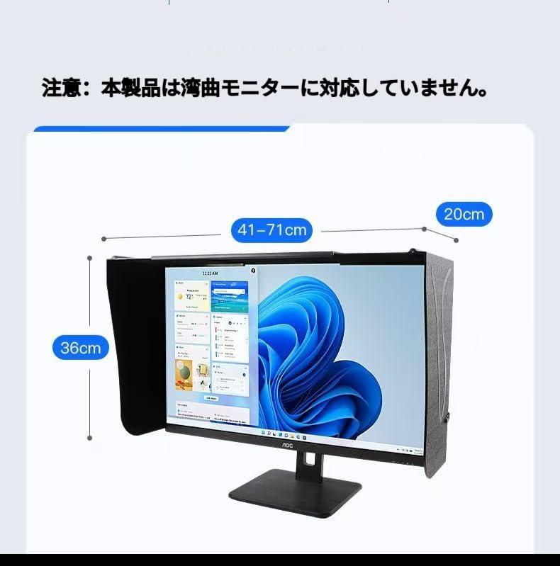 17～27インチ モニターフード｜パソコン覗き見防止・遮光サンシェードカバー,折りたたみ式、デルHP Visonic PhilipsサムスンLG Eizo NEC ASUS ACER BENQ AOCレノボに適しており、41～71 cmで調整可能