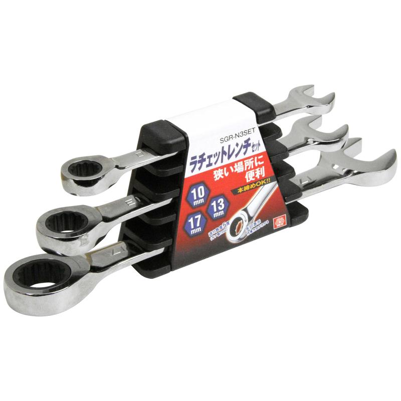 SK11(エスケー11) ラチェットレンチセット 3本組 10 13 17mm SGR-N3SET用途:六角ボルト・ナットの締付け、緩め作業特徴1:狭い場所でも作業性抜群、本締め可能なラチェットレンチの3本組セット特徴2:ギア数72山採用で、振り幅の制限された狭い場所でも細かな送り角度で、操作性抜群セット内容:10/13/17mm使用トルク:(10mm)ラチェット71N・m/スパナ31N・m、(13mm)ラチェット115N・m/スパナ62N・m、(17mm)ラチェット267N・m/スパナ139N・m