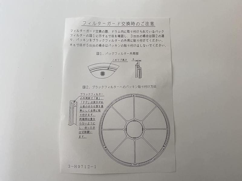 日立 HITACHI DE-N5S6 040 布団衣類乾燥機用フィルターガード