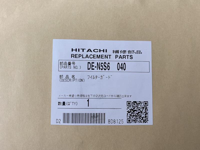 日立 HITACHI DE-N5S6 040 布団衣類乾燥機用フィルターガード