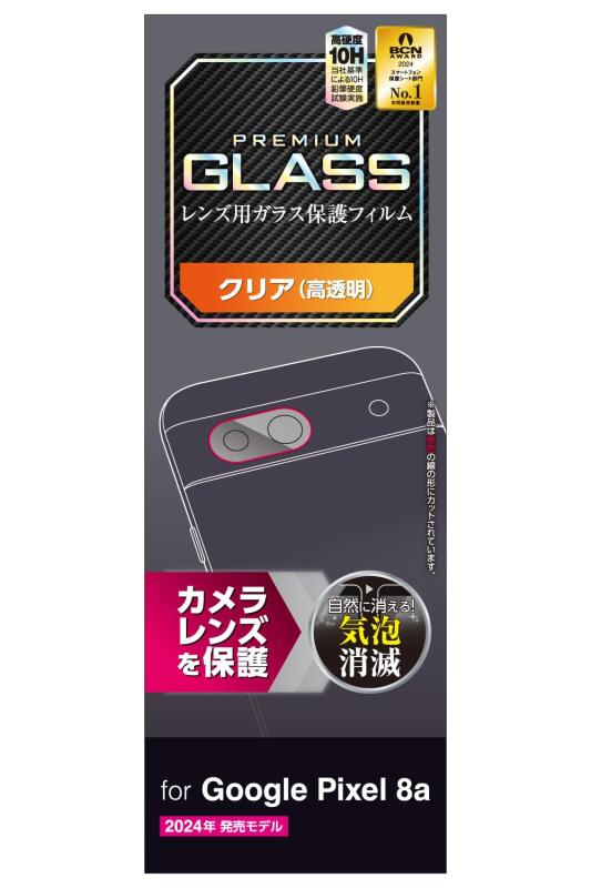 エレコム Google Pixel 8a カメラフィルム レンズ保護