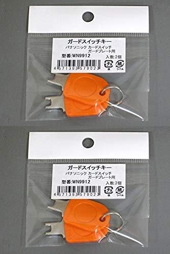Rakuten - パナソニック ガードプレート用キー WN9912K 2コ入 (2個入×2袋)