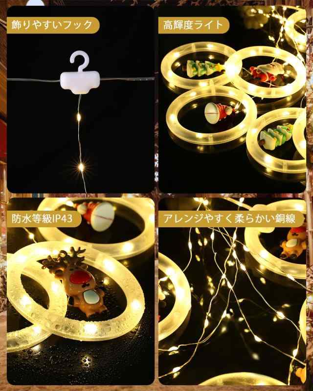 LIHAO クリスマス イルミネーション ライト 飾り led 電飾 クリスマスツリー 飾り ライト リモコン付き オーナメント 飾り付け 装飾 デコレーション カーテンライト ストリングライト 窓飾り