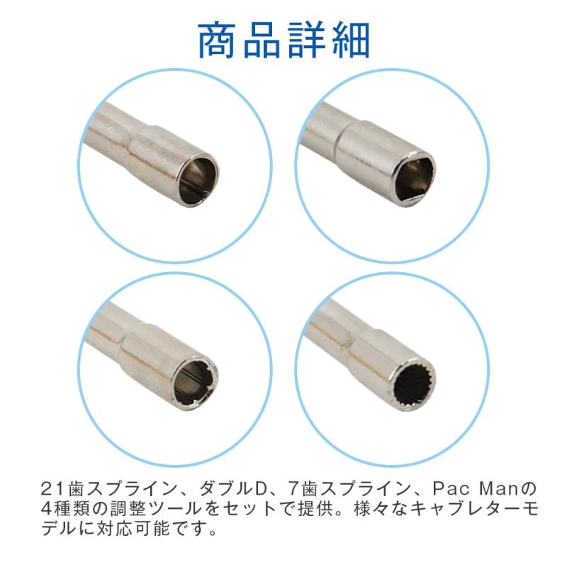 CHANGJIQ 手動調整ツールキット 4本セ...の紹介画像3
